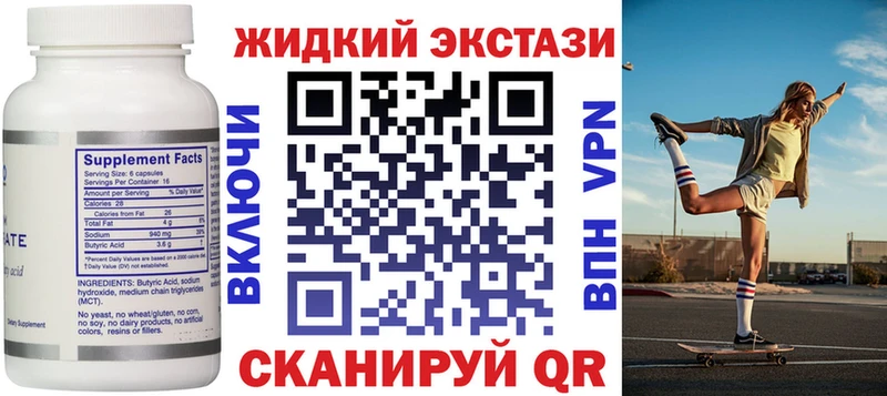 БУТИРАТ жидкий экстази  Купить где  Почеп 