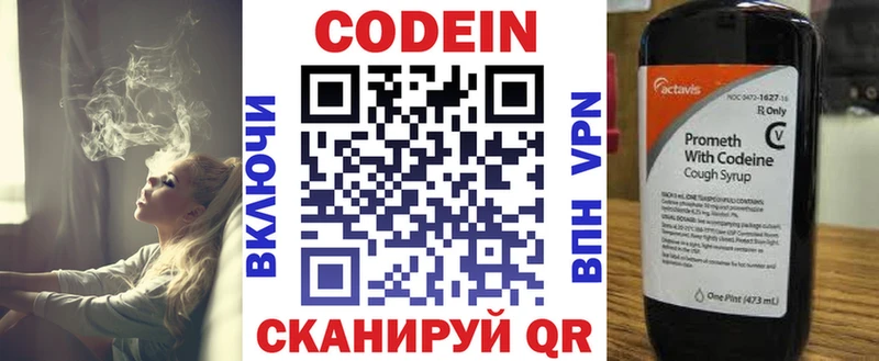 Codein Purple Drank Почеп