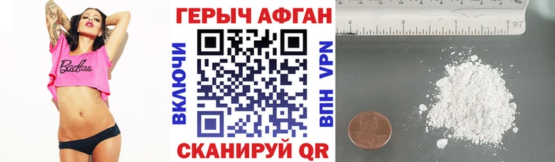 Купить закладки  Почеп  ГЕРОИН VHQ 