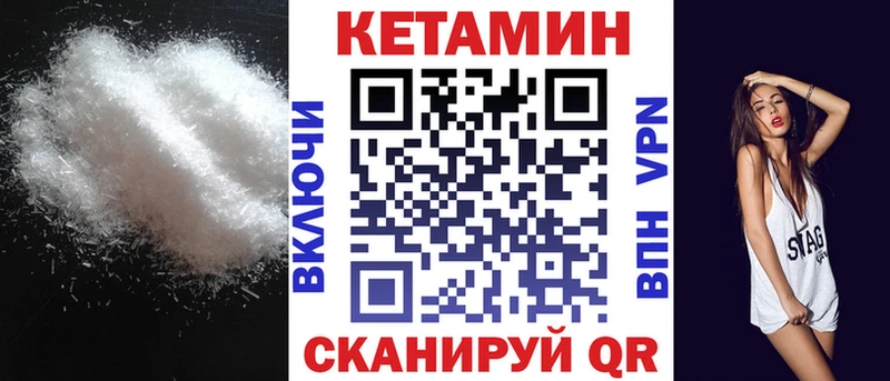 Купить где  Почеп  Кетамин VHQ 
