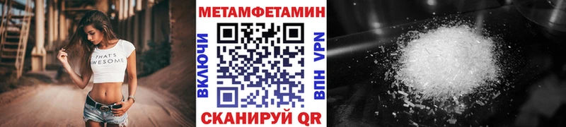 Метамфетамин Декстрометамфетамин 99.9% Купить где Почеп