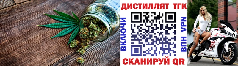 ТГК концентрат  Купить закладки  Почеп 